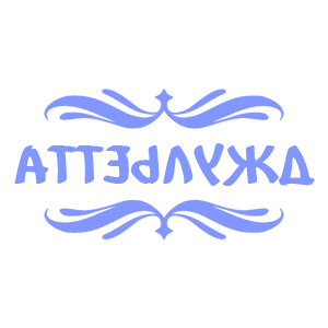       -   18 .