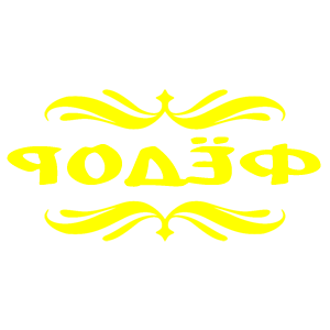      Ը -   18 .