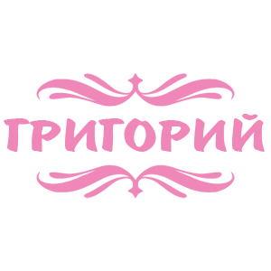    -   18 .