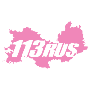  113 RUS ( )