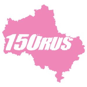 150 RUS ( )