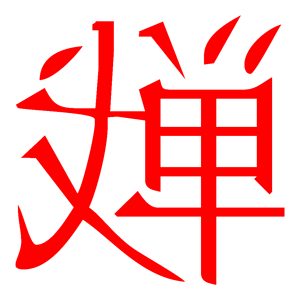        -   84 .
