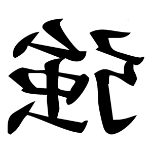        -   73 .