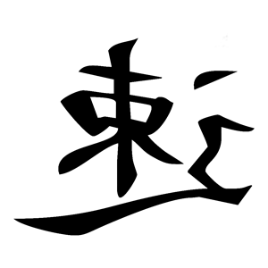        -   111 .