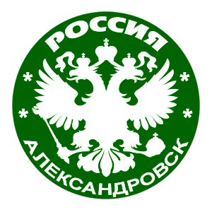Зеленая наклейка «Александровск» - купить от 133 руб.