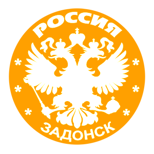  (Zadonsk)