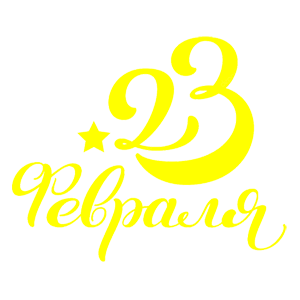 23 
