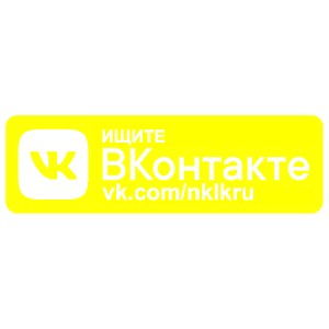 Желтая наклейка «Ваша группа В Контакте» - купить от 67 руб.