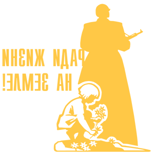          -   161 .