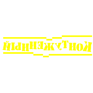       -   67 .