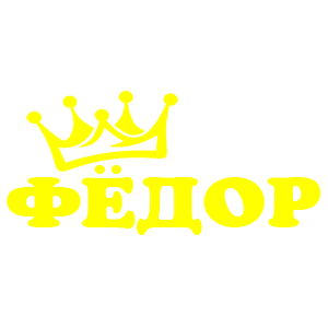  Ը