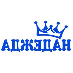 ����������� �� ����������� ����� �������� �������� - ������ �� 18 ���.