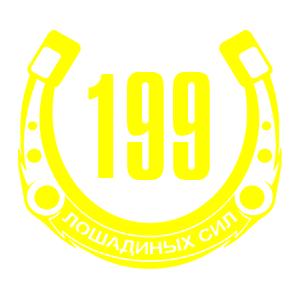  199  