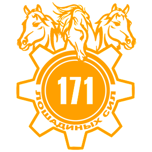  171  