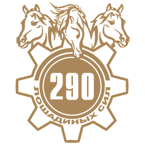  290  