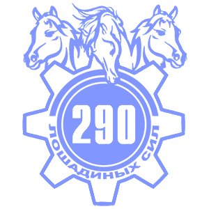  290  