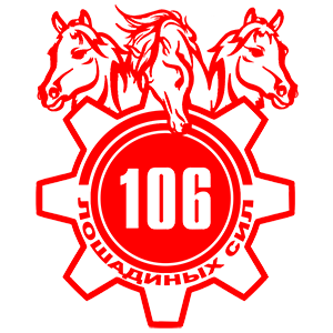 Наклейка «106 лошадиных сил»