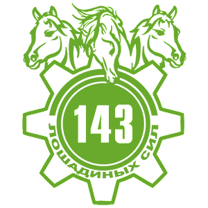  143  