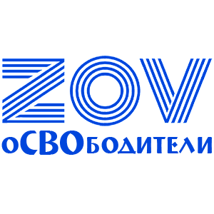Синяя наклейка «ZOV оСВОбодители» - купить от 52 руб.