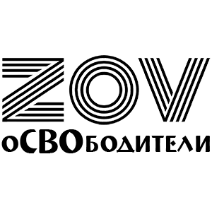  ZOV 