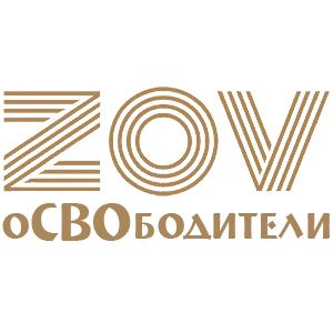  ZOV 