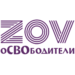  ZOV 