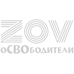  ZOV 