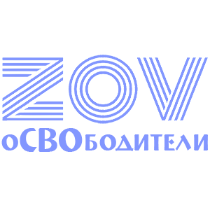  ZOV 