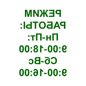        (- 9:00-18:00) -   110 .