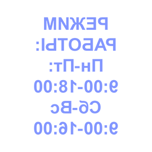        (- 9:00-18:00) -   110 .