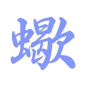     -   12 .