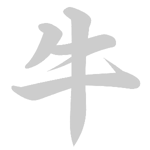   (Taurus)
