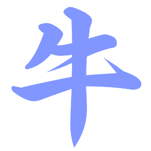   (Taurus)