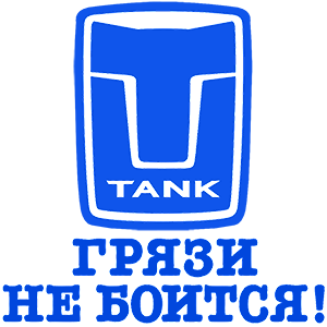  Tank   