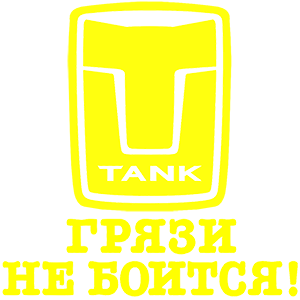  Tank   