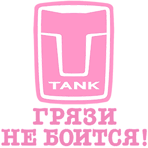  Tank   