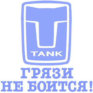  Tank   
