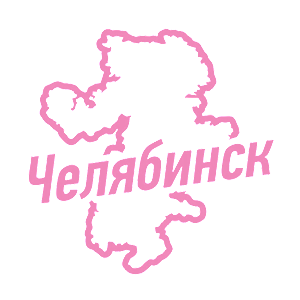   (Chelyabinsk)