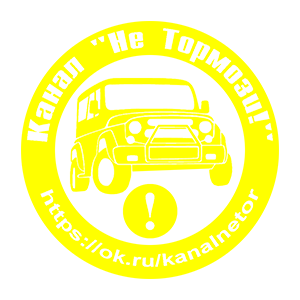 �������� ������ ��� �������!��