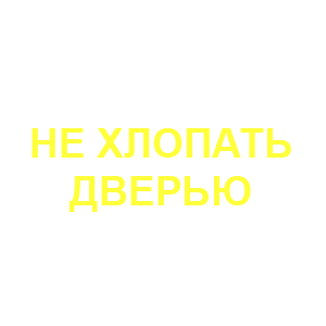 �������� ��� ������� �������