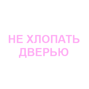 �������� ��� ������� �������