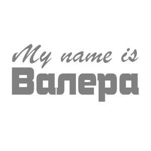 ����� �������� �My name is ������ - ������ �� 63 ���.