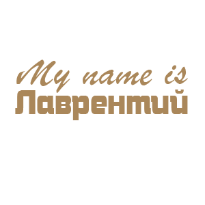 �������� �My name is ���������