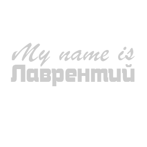 �������� �My name is ���������