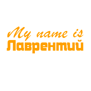 �������� �My name is ���������
