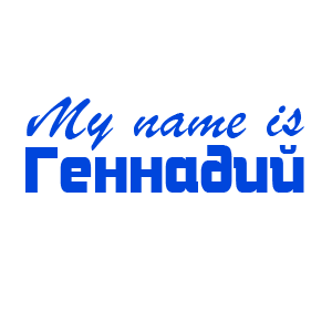 �������� �My name is ��������