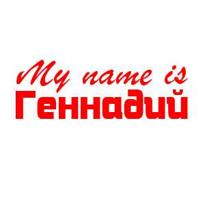 �������� �My name is ��������