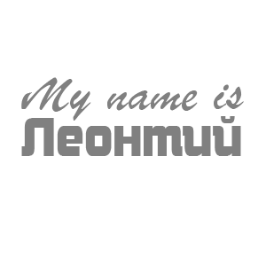 �������� �My name is �������