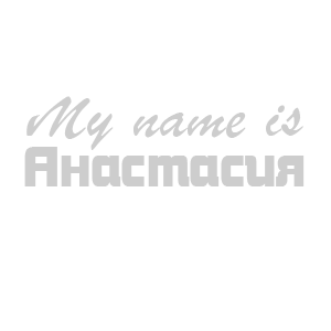 �������� �My name is ����������