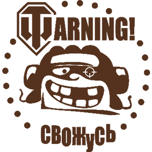  World of Tanks